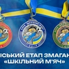 Визначились переможці 3-го етапу змагань «Шкільний мʼяч» серед юнаків 2014 р.н.